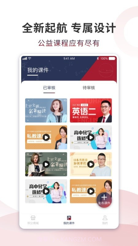 青鹊教师端截图1 青鹊教师端截图1