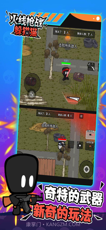 火线枪战躲猫猫：枪战王者截图2