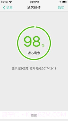 斐讯空能净截图2