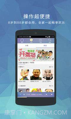 相声笑话大全截图4