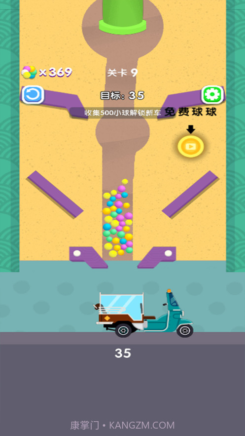 别针大师截图2 别针大师截图2