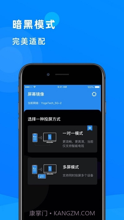投屏神器多屏互动助手截图3
