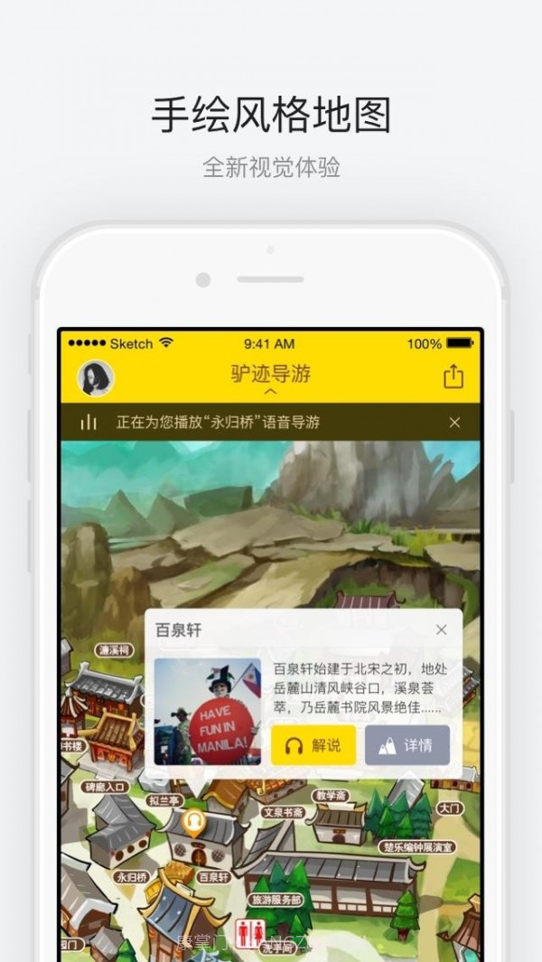 岳麓书院截图2 岳麓书院截图2