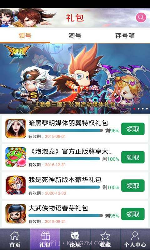 新仙剑奇侠传助手截图2 新仙剑奇侠传助手截图2