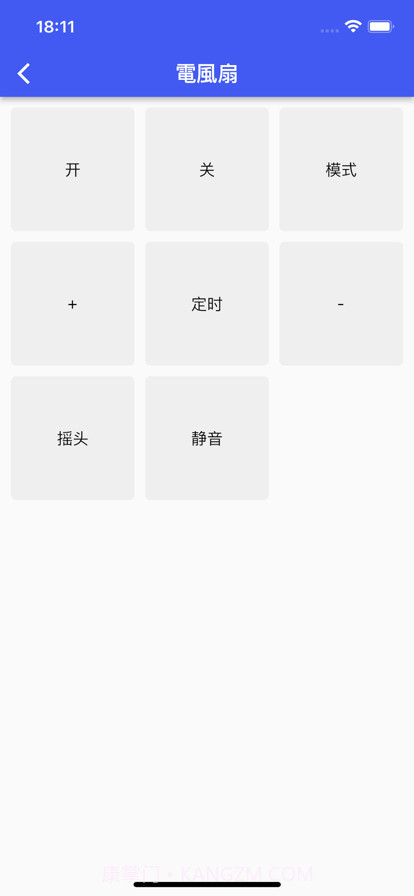 遥控器手机智能截图3