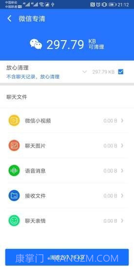 病毒清理大师截图3 病毒清理大师截图3