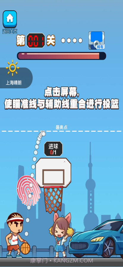 篮球小子截图2