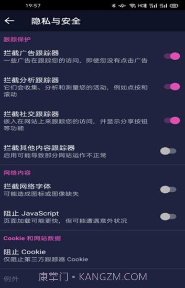 淘淘搜索浏览器截图4