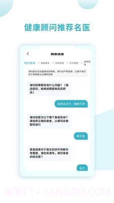 同仁堂国际截图3 同仁堂国际截图3