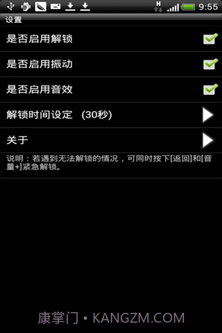 移动解锁截图5 移动解锁截图5