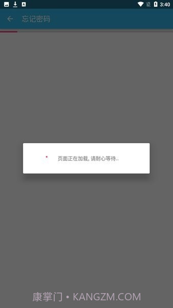 河北工程大学移动教务截图3