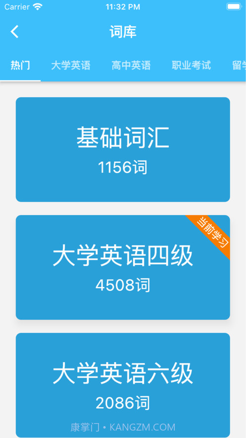 单词卡截图3 单词卡截图3