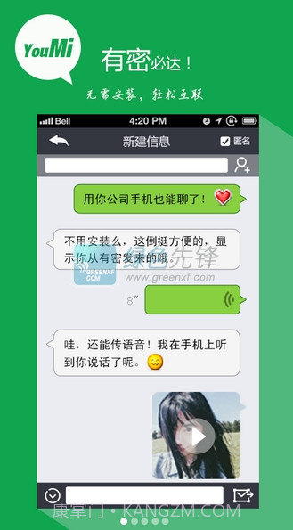 有密V2.2.5120 for android 去广告版截图1 有密V2.2.5120 for android 去广告版截图1