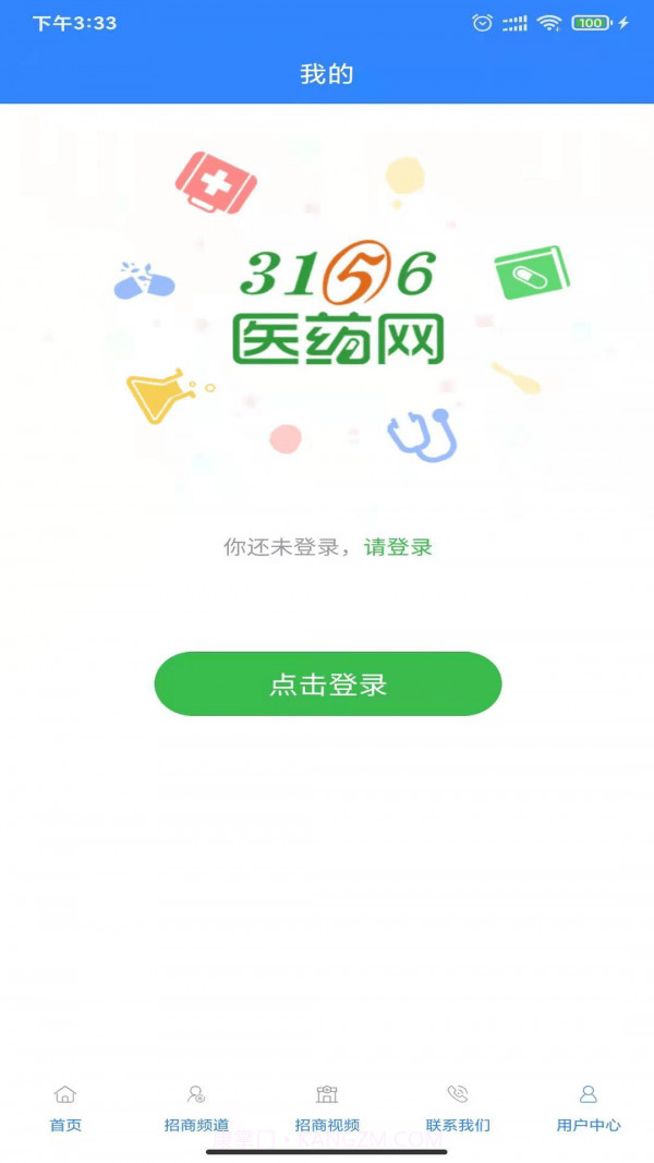 3156医药网截图1