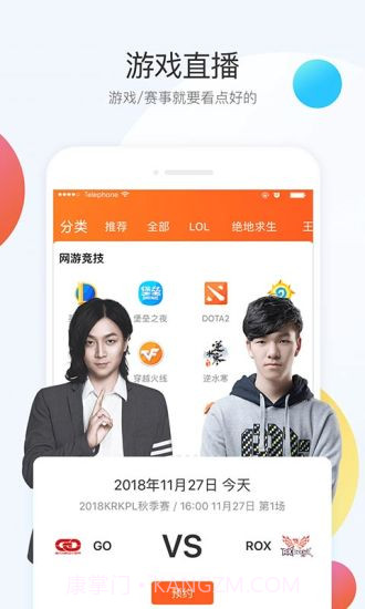 斗鱼直播截图2
