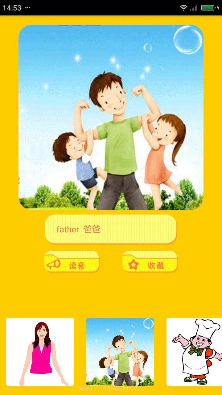 宝宝学英文截图3 宝宝学英文截图3