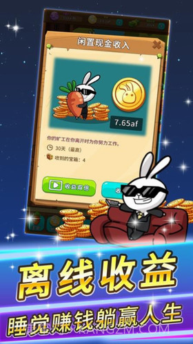 萝卜家园2截图3 萝卜家园2截图3