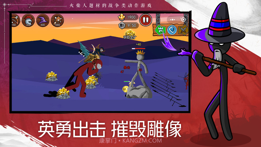 火柴人战争遗产2截图5