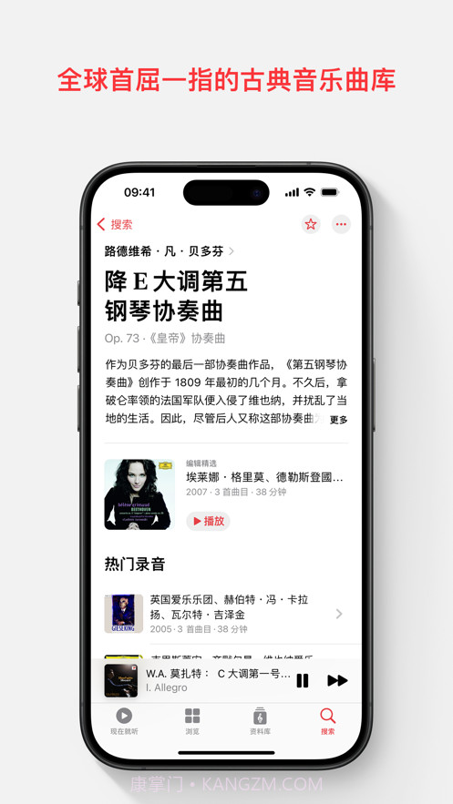 leMusic古典乐截图3