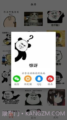 表情包制作pro截图2 表情包制作pro截图2