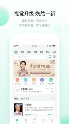 有书快看截图4 有书快看截图4