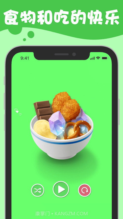 我吃饭声贼大截图4 我吃饭声贼大截图4