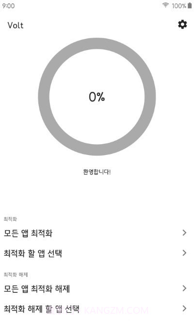 Volt手机优化截图1