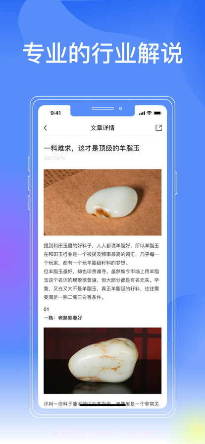 和田玉百科截图3 和田玉百科截图3