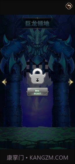 远征魔堡截图3 远征魔堡截图3