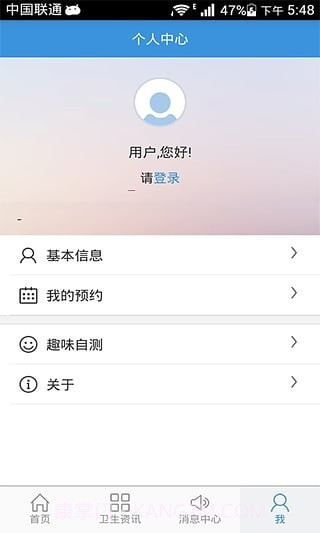 郑州市第七人民医院截图1 郑州市第七人民医院截图1