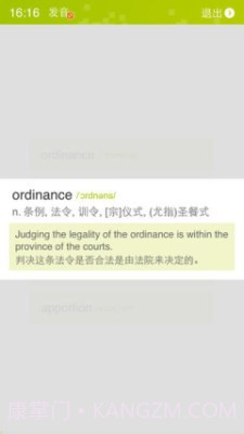 词焙截图4 词焙截图4