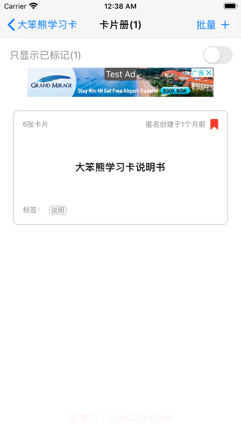 大笨熊学习卡截图2