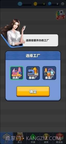 嗨老板截图1 嗨老板截图1