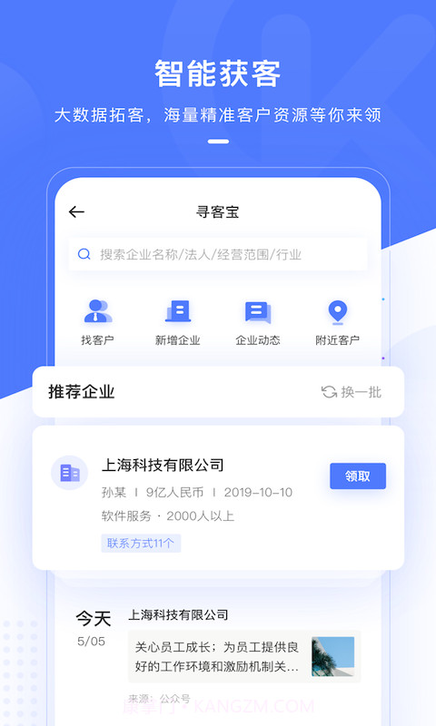 销氪截图3 销氪截图3