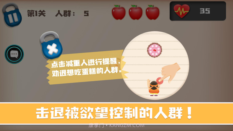 减重战争截图1 减重战争截图1