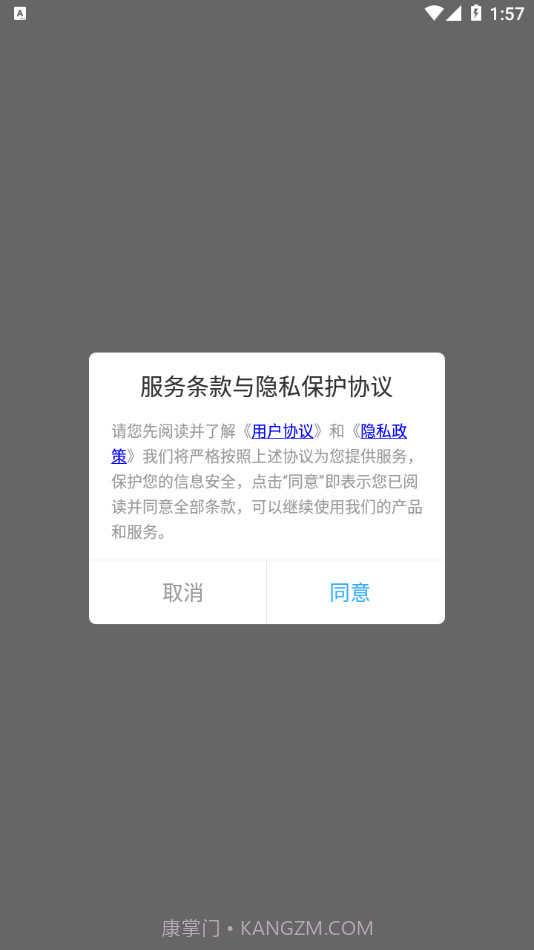 意语乐读优课截图4