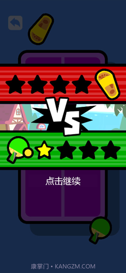 乒乓对决截图4