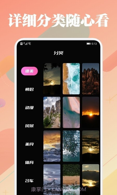 美兰主题壁纸截图2 美兰主题壁纸截图2