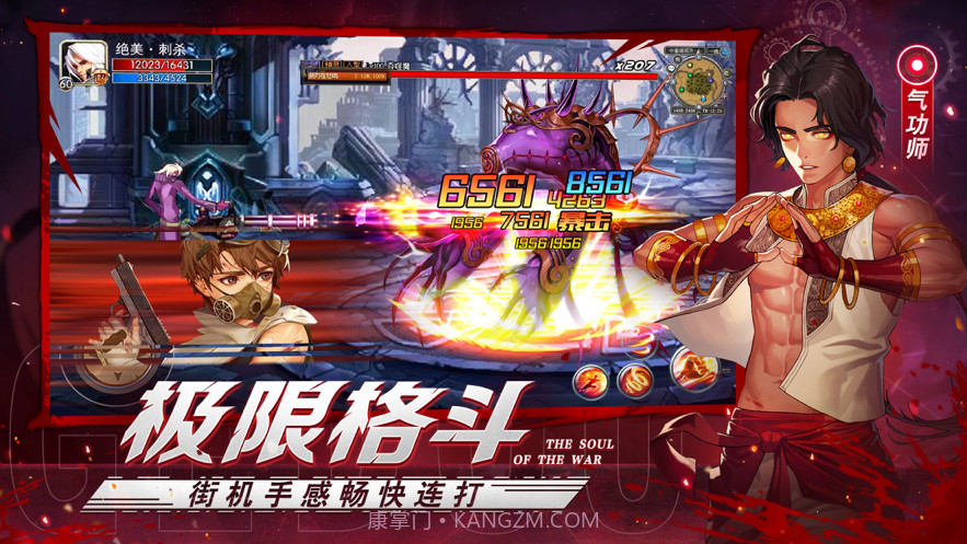 阿拉德勇士截图1