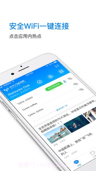 wifi万能解锁王截图1