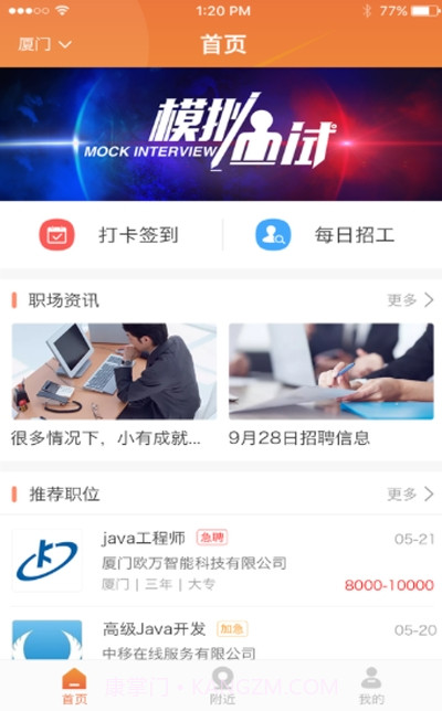 HRK人才库截图3 HRK人才库截图3