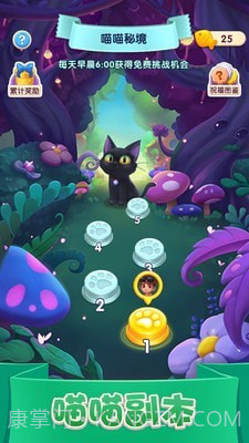 全民钻石消消截图5 全民钻石消消截图5