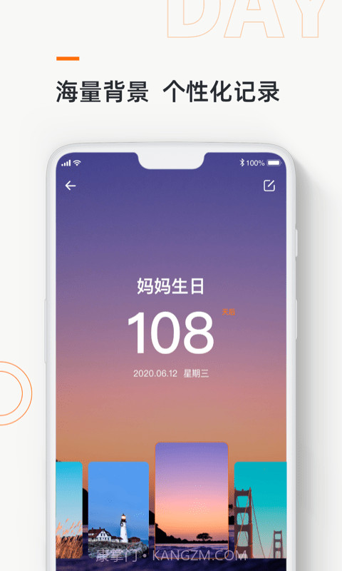 Days Matter记忆日截图3