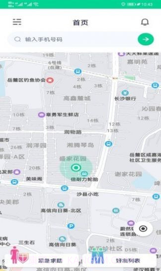 寻彼截图1 寻彼截图1