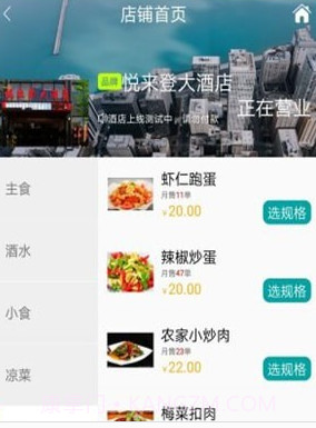 神奇点菜截图1 神奇点菜截图1