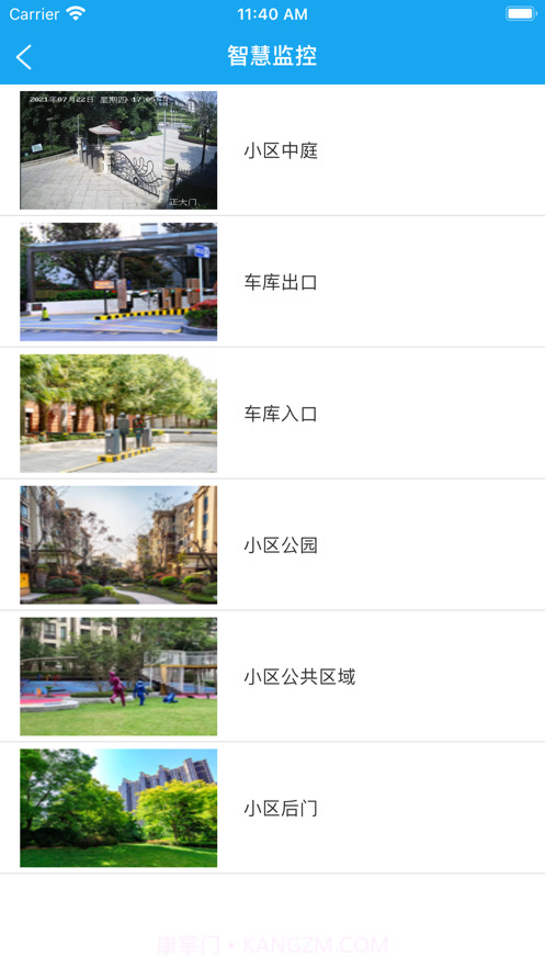 垫江公共服务平台截图4