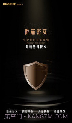 番茄密友截图1 番茄密友截图1