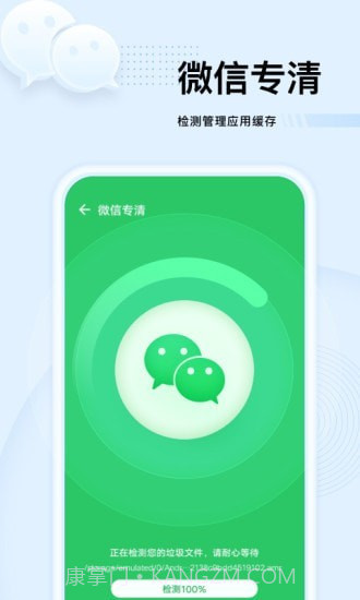 强力优化大师截图4 强力优化大师截图4