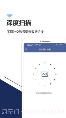 手机数据恢复专家截图4 手机数据恢复专家截图4