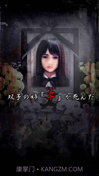 最恐怖逃脱游戏咒巢零之章截图2